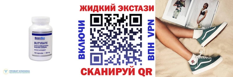 Бутират BDO Ельня
