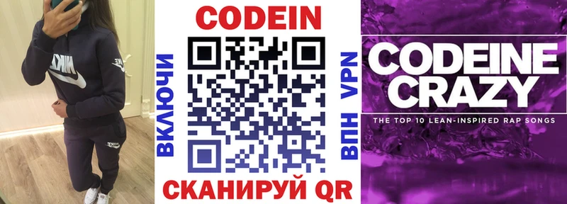 даркнет сайт  Ельня  Codein Purple Drank 